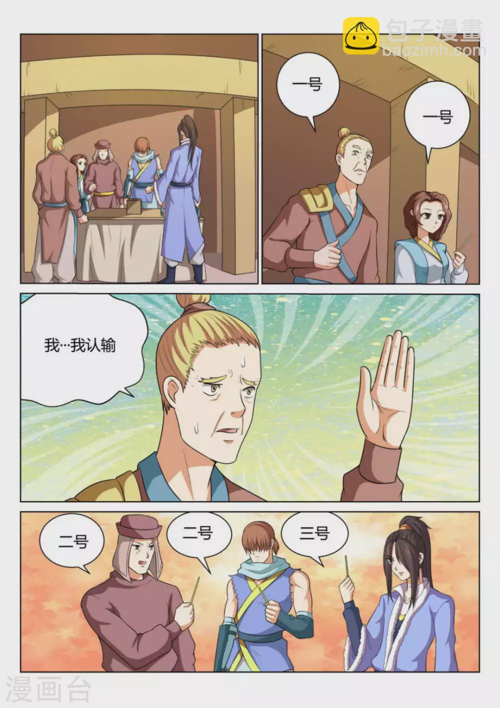 第73话-第73话