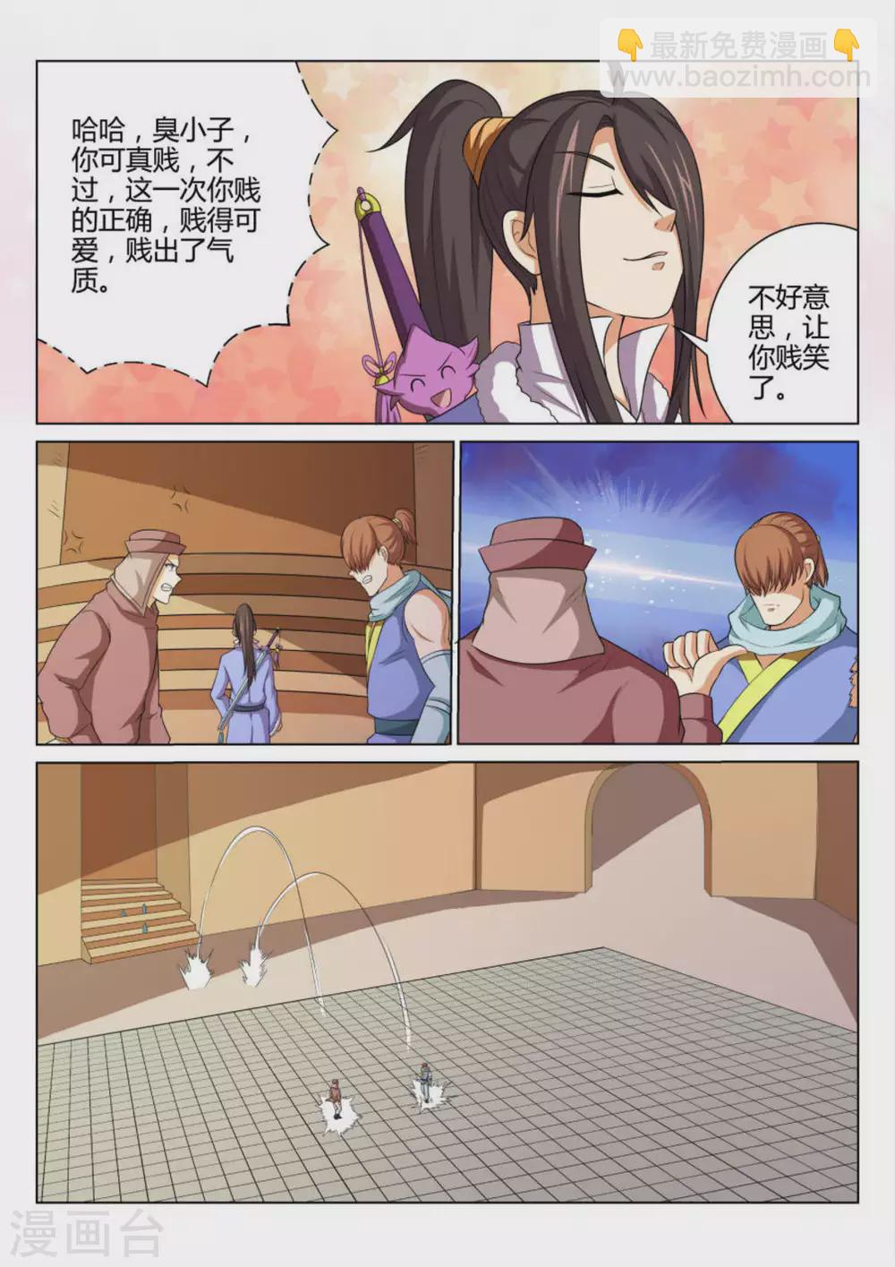 第73话-第73话