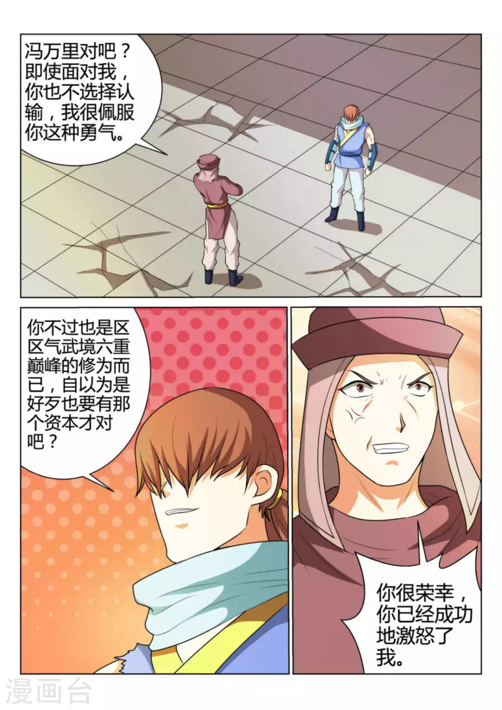 第73话-第73话