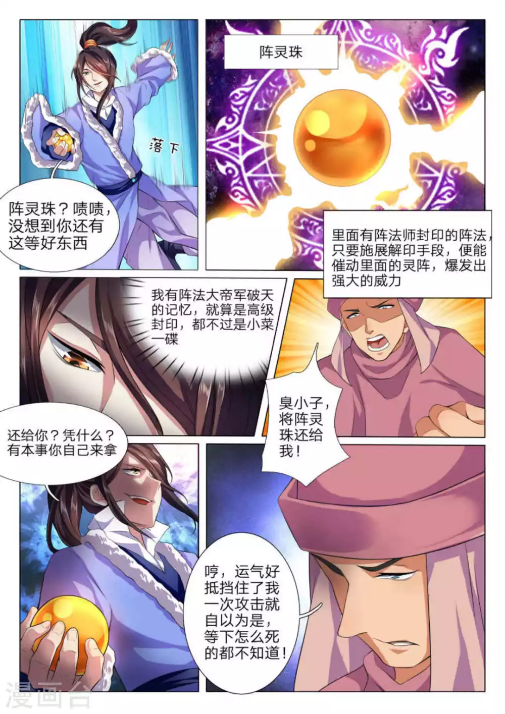 第75话-第75话