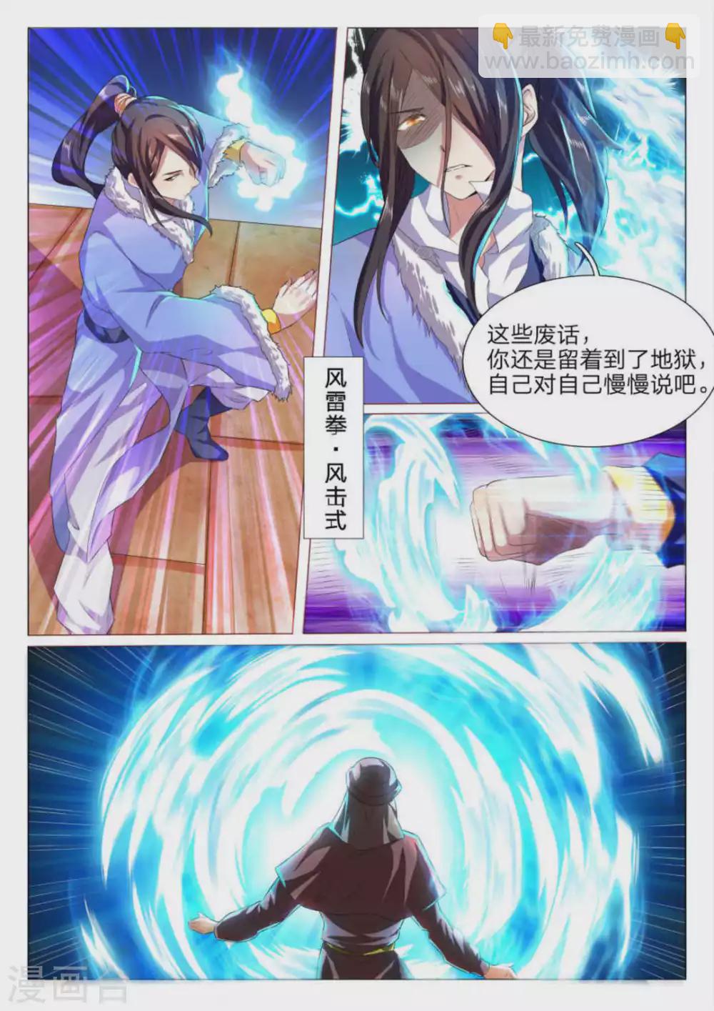 第75话-第75话