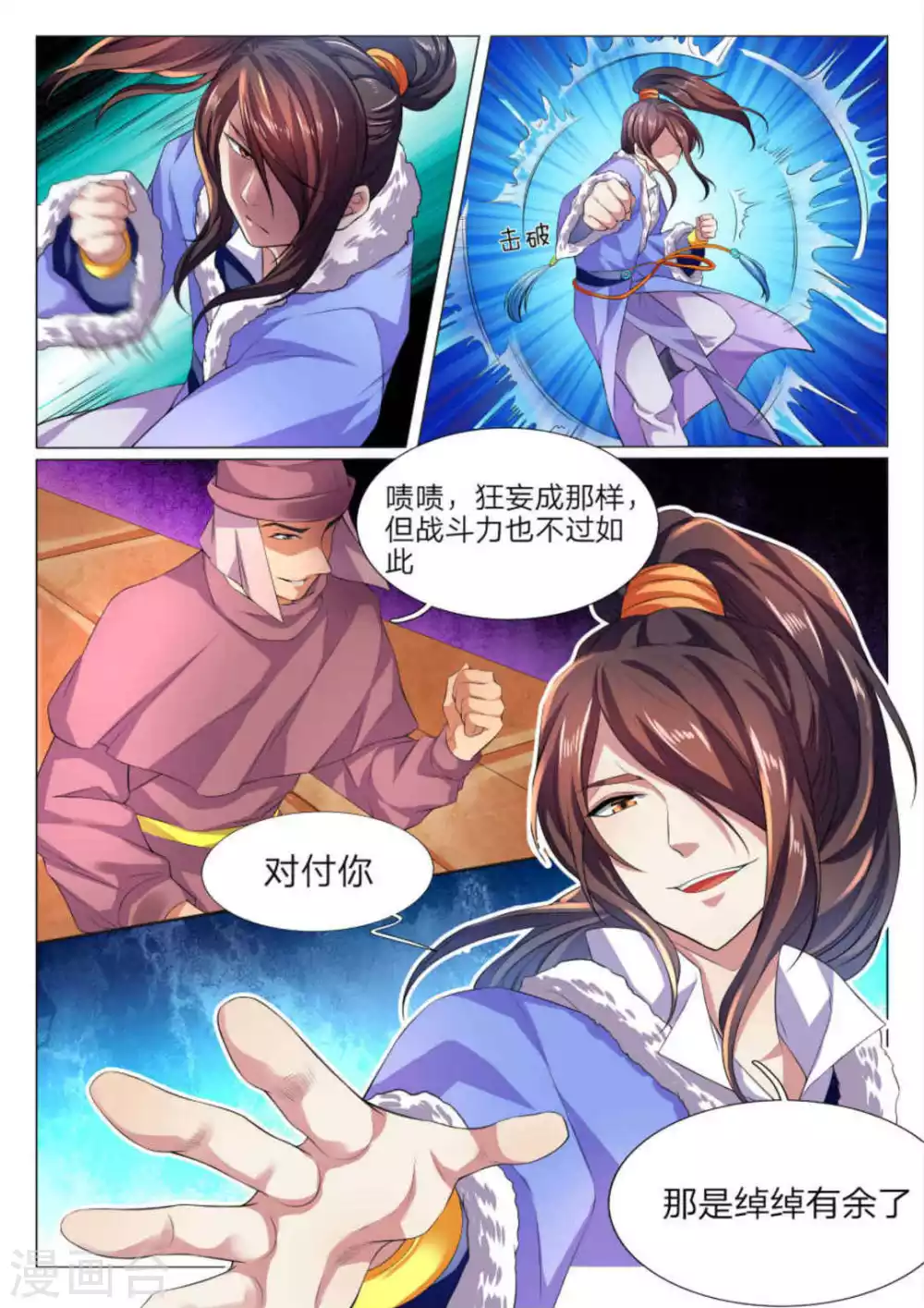 第75话-第75话