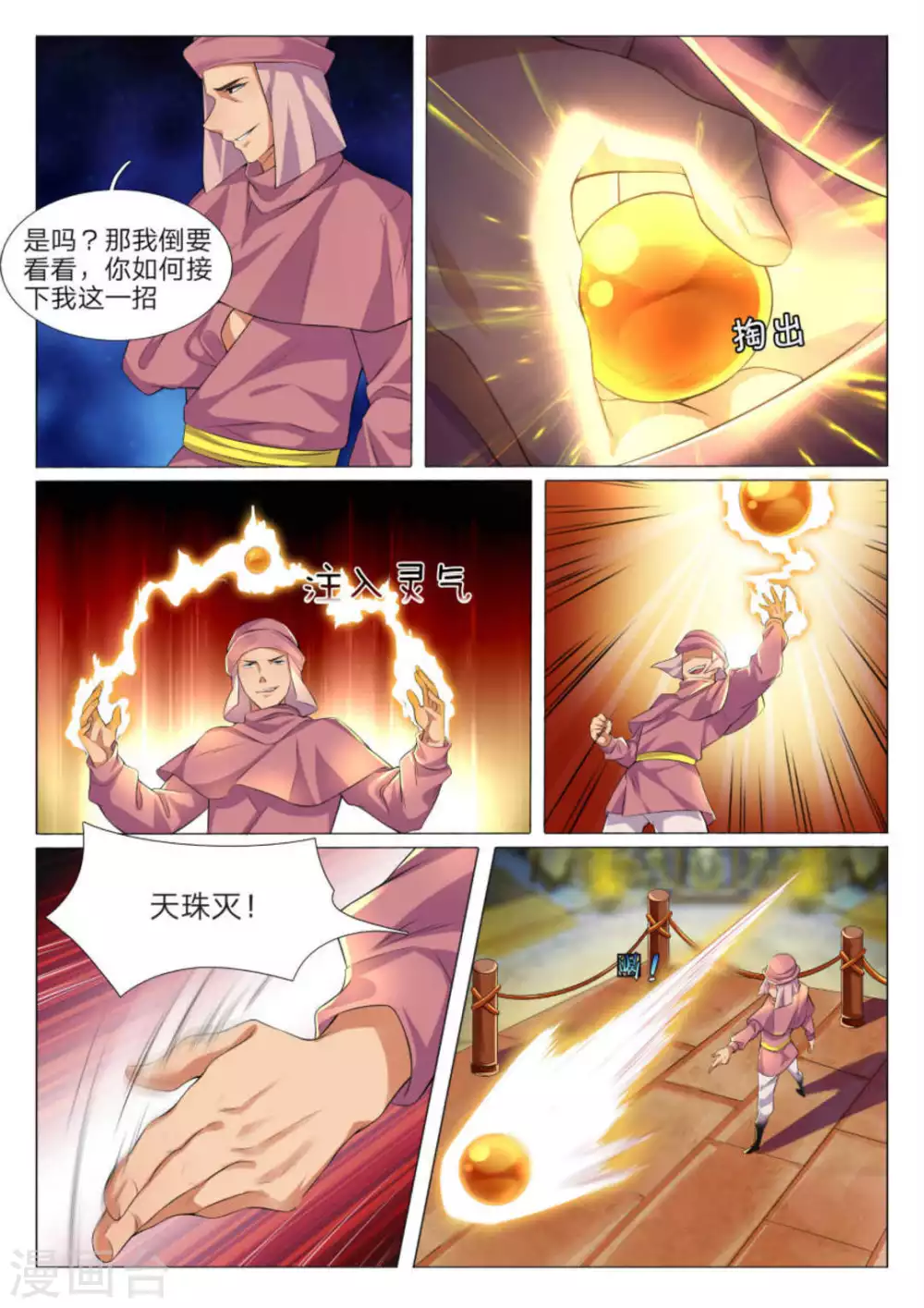 第75话-第75话