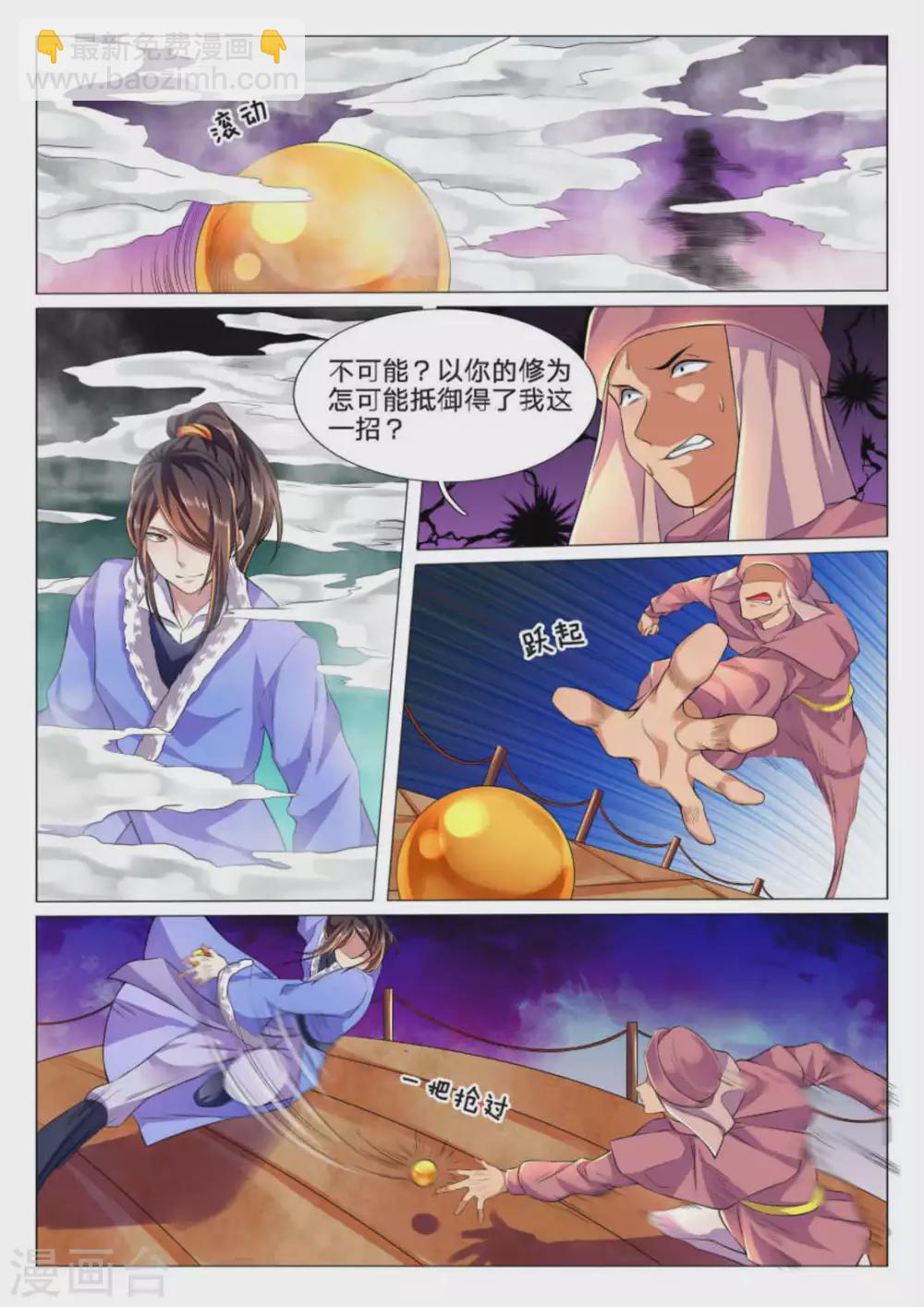 第75话-第75话
