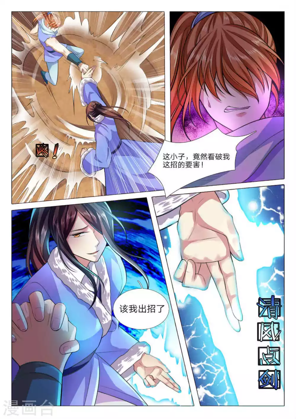 第77话-第77话