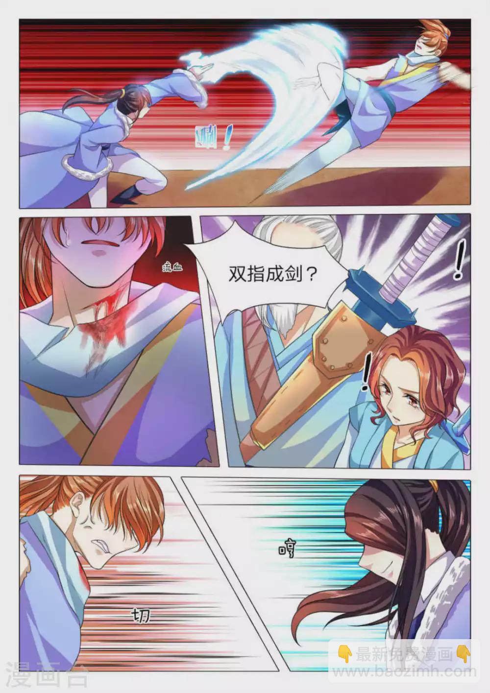 第77话-第77话