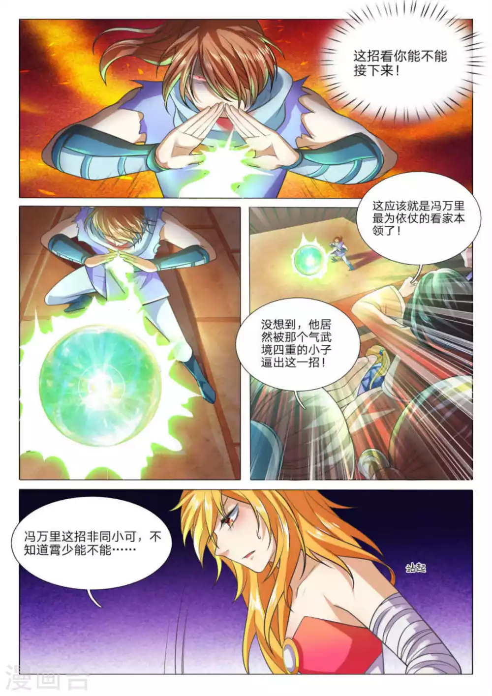 第77话-第77话