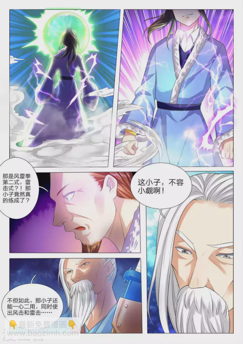 第77话-第77话