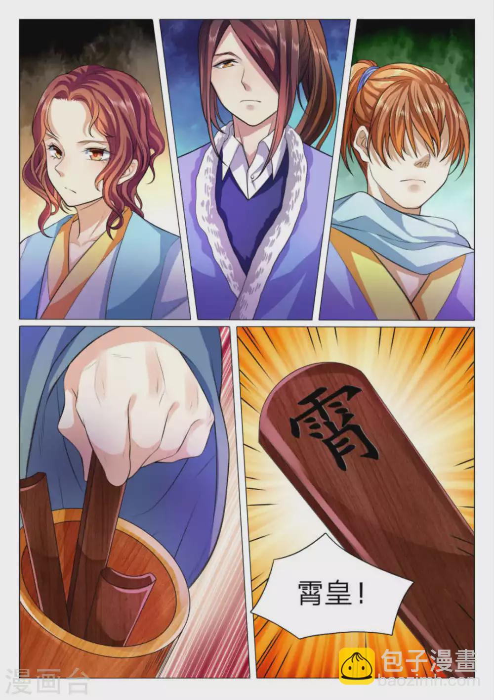 第77话-第77话