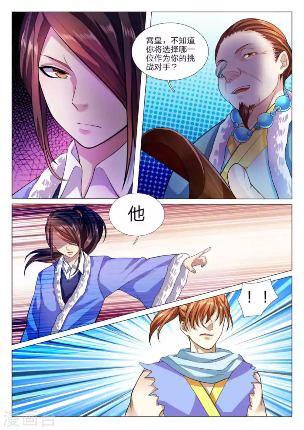第77话-第77话