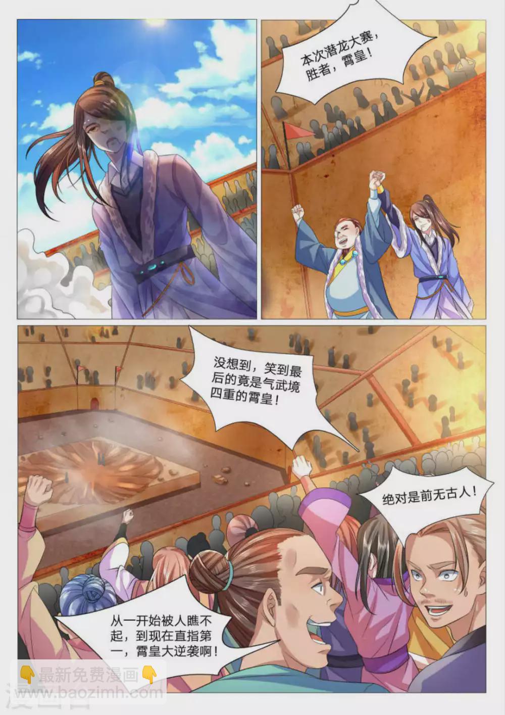第79话-第79话