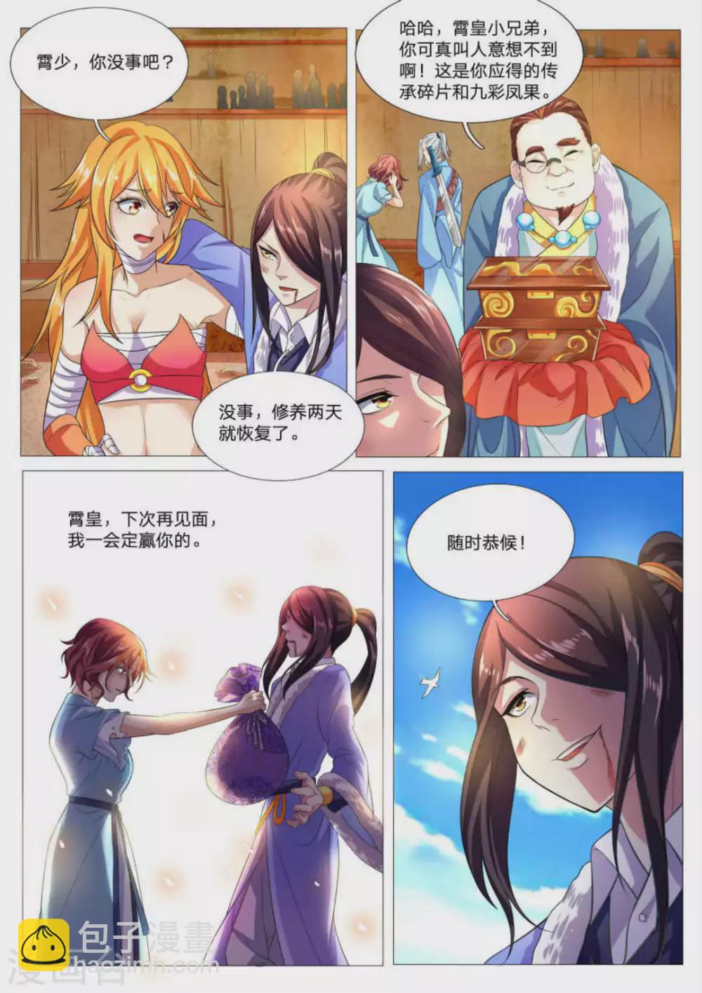 第79话-第79话