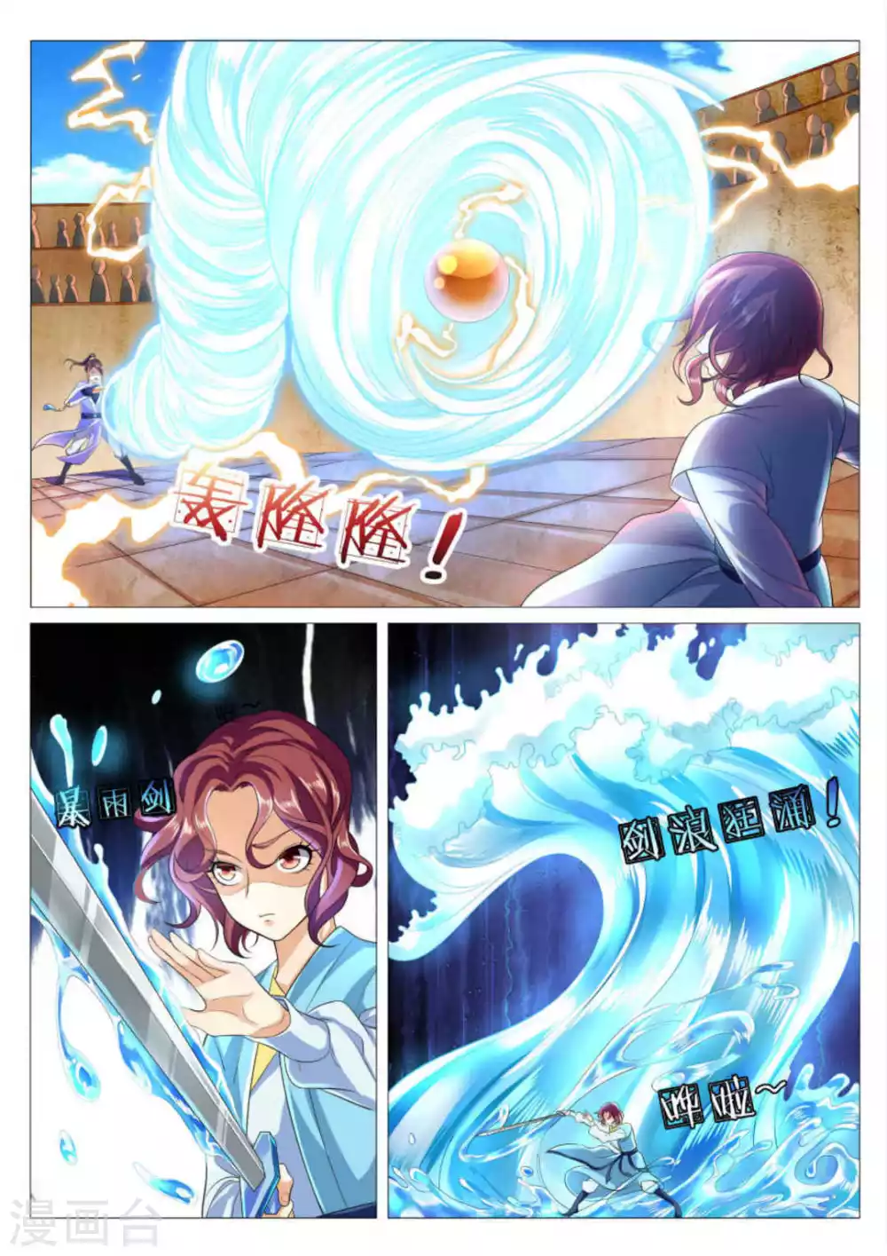 第79话-第79话