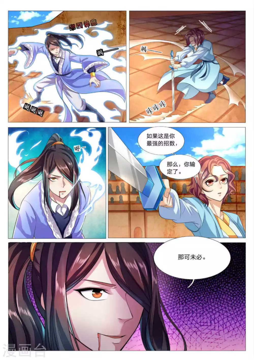 第79话-第79话