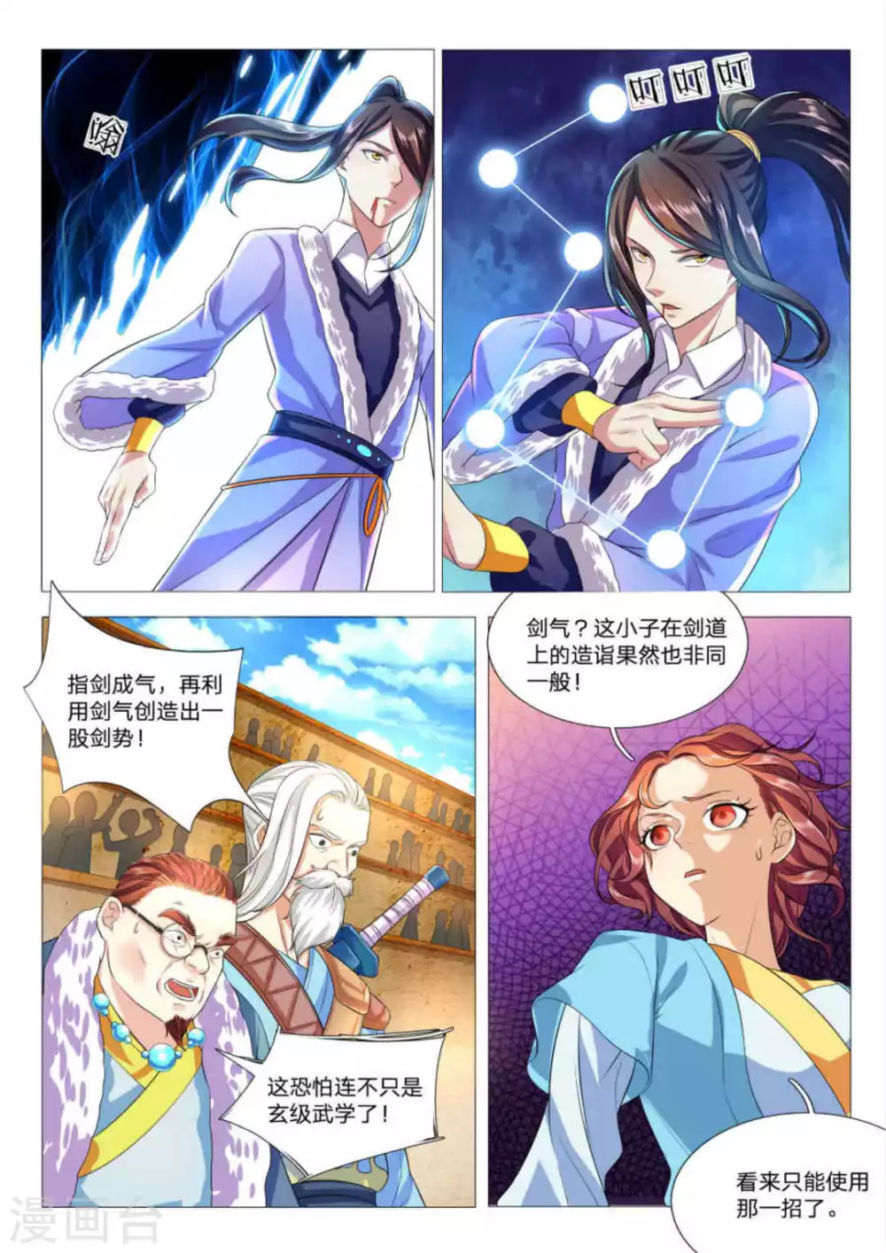 第79话-第79话