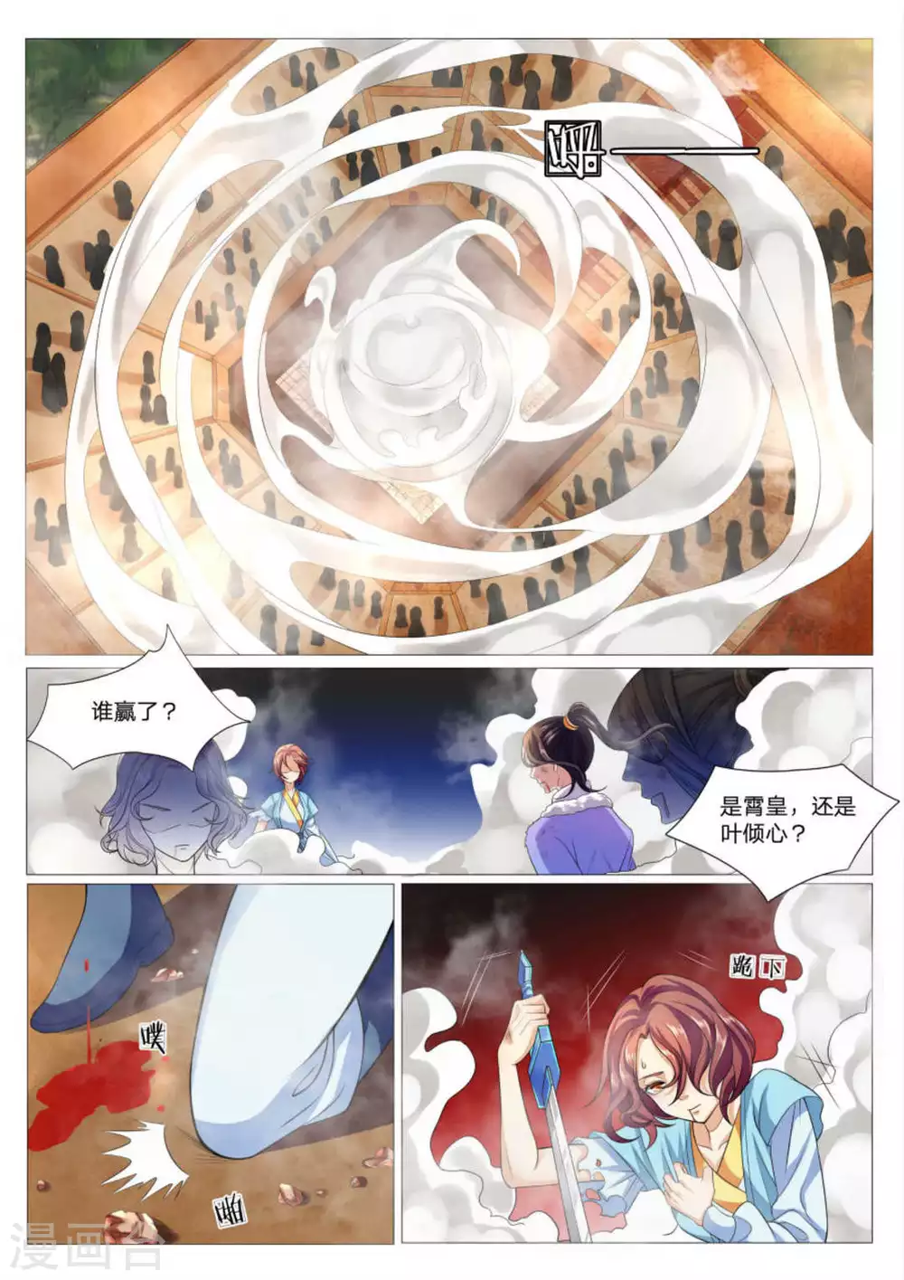 第79话-第79话