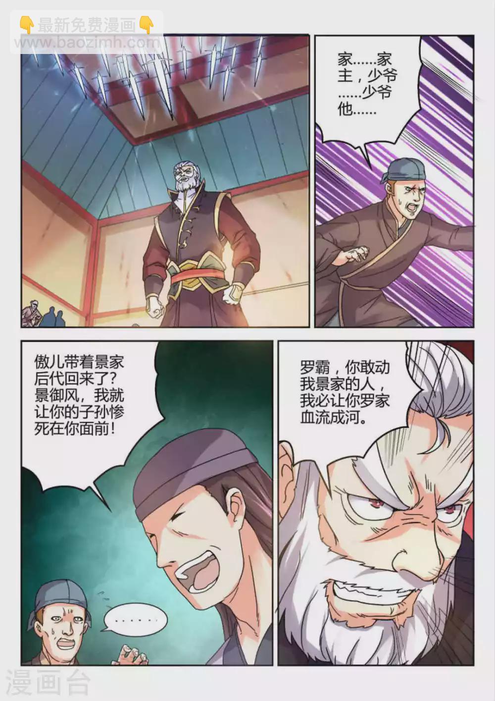 第9话-第9话