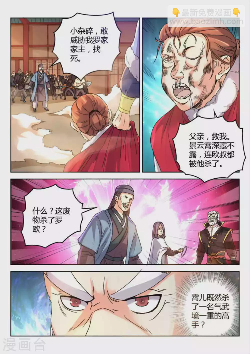 第9话-第9话