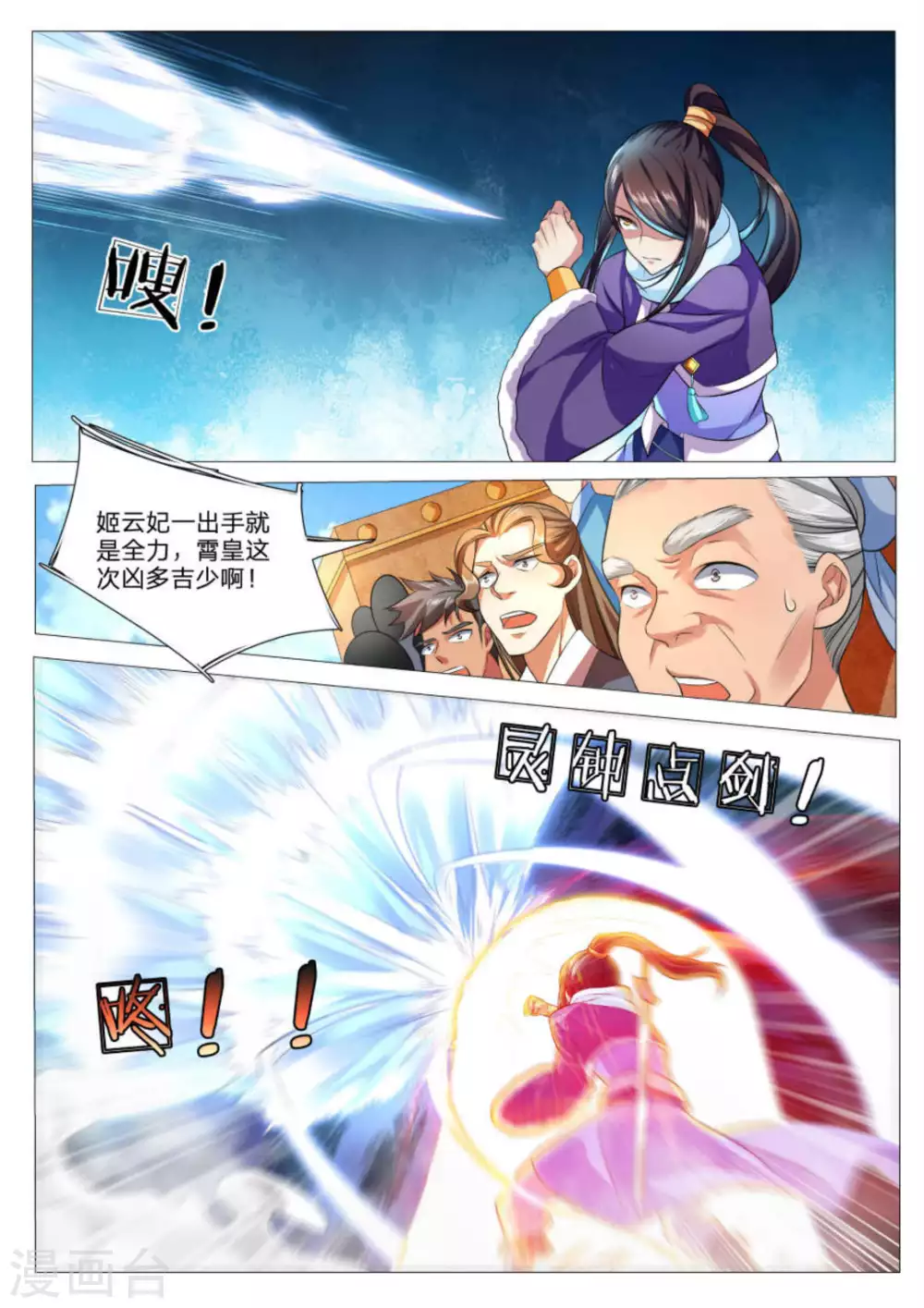 第81话-第81话