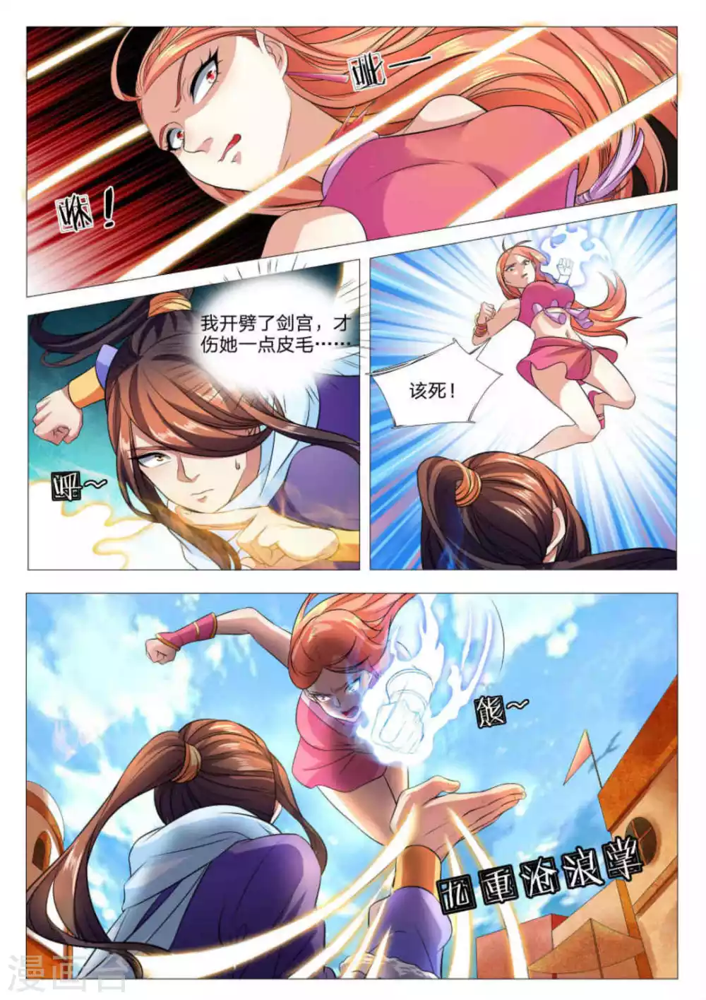 第81话-第81话