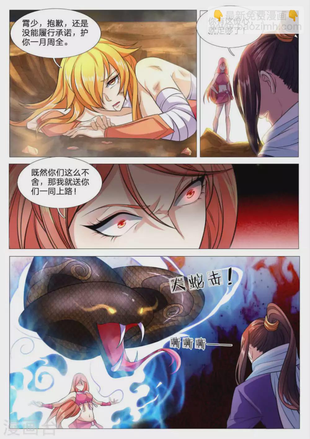 第81话-第81话