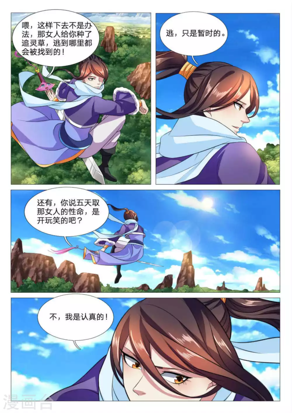 第83话-第83话