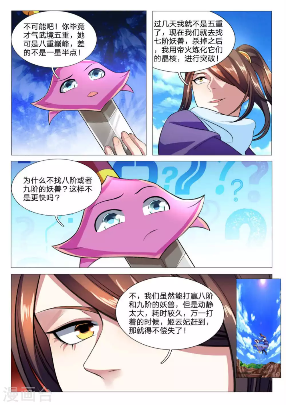 第83话-第83话