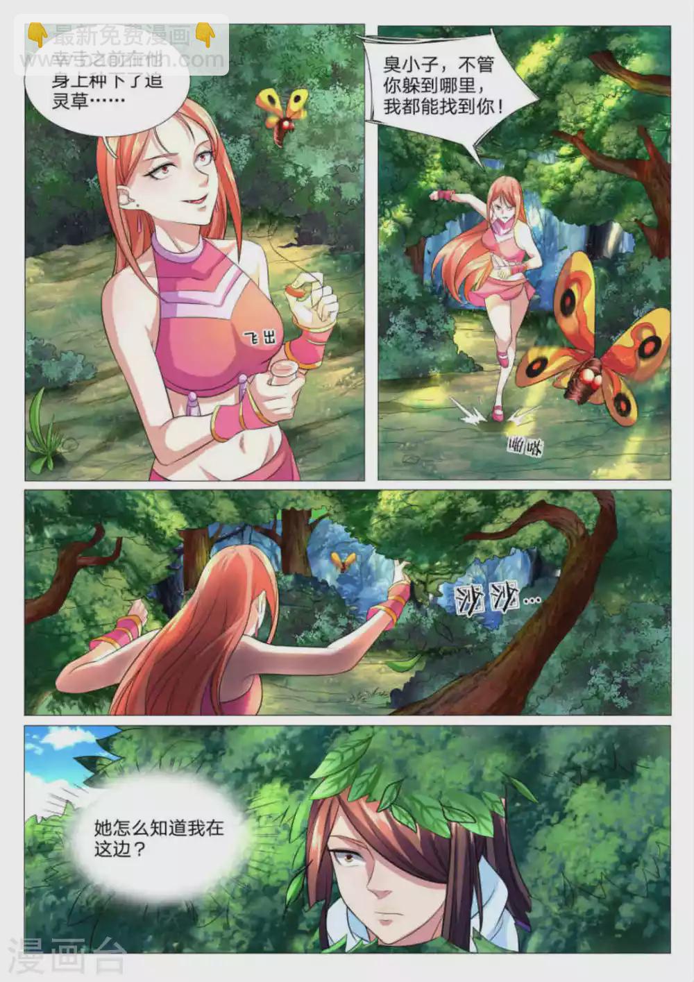 第83话-第83话