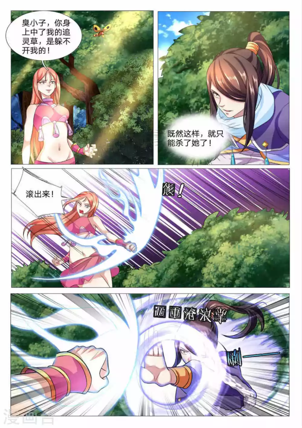 第83话-第83话