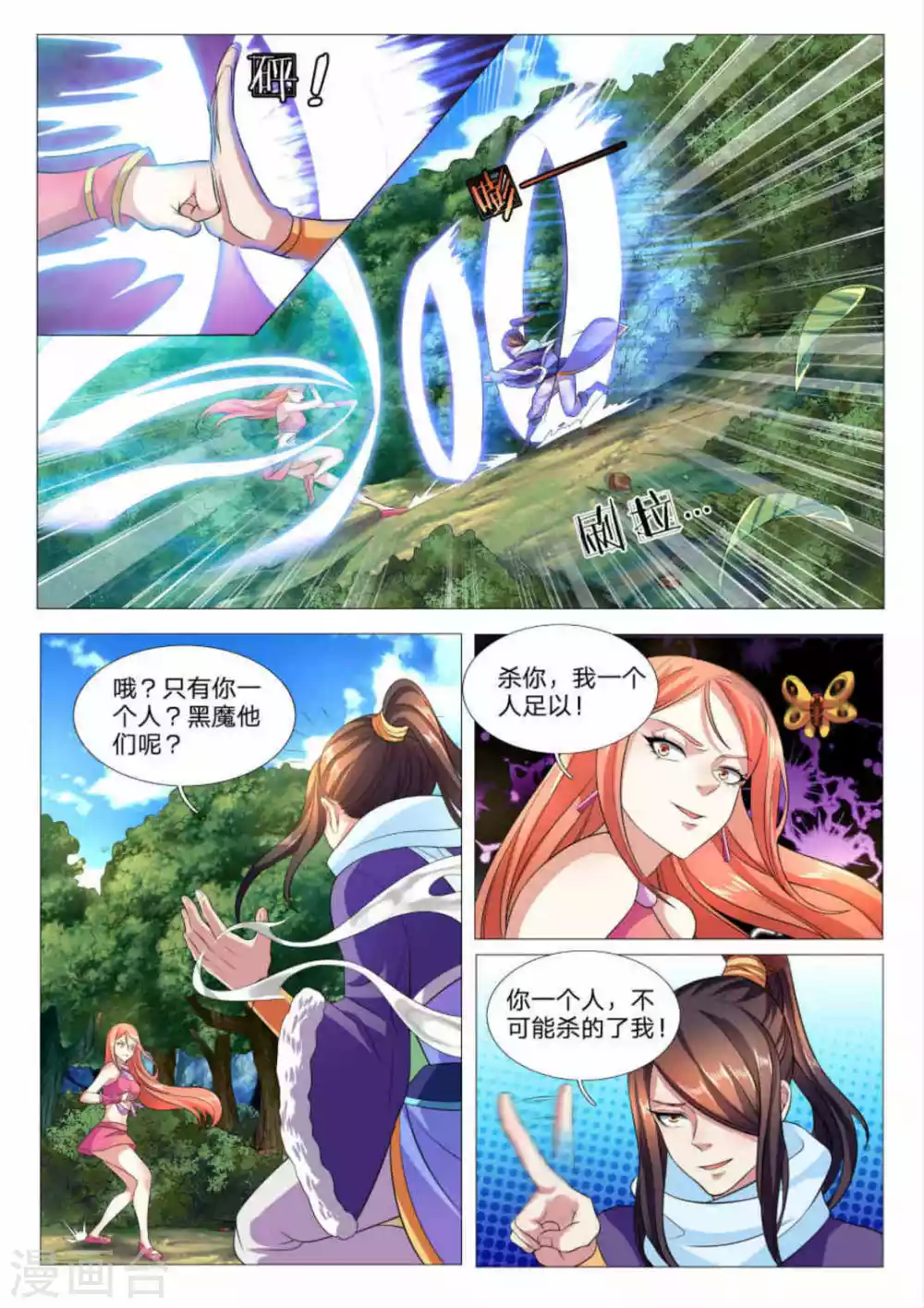 第83话-第83话