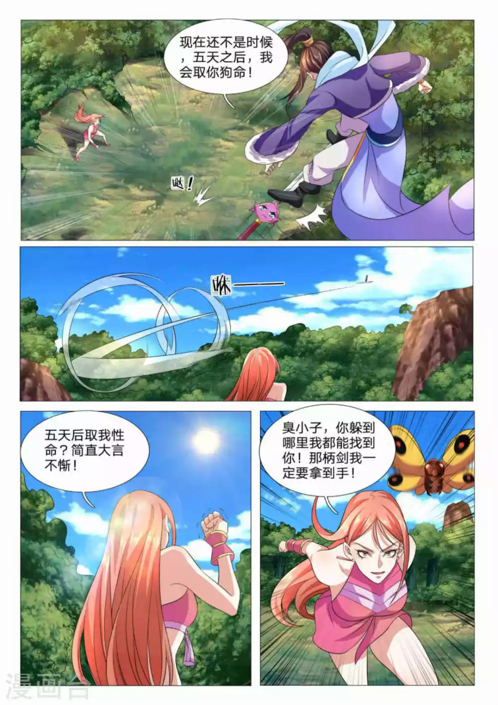 第83话-第83话