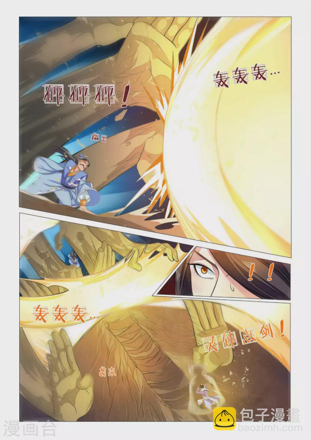 第89话-第89话