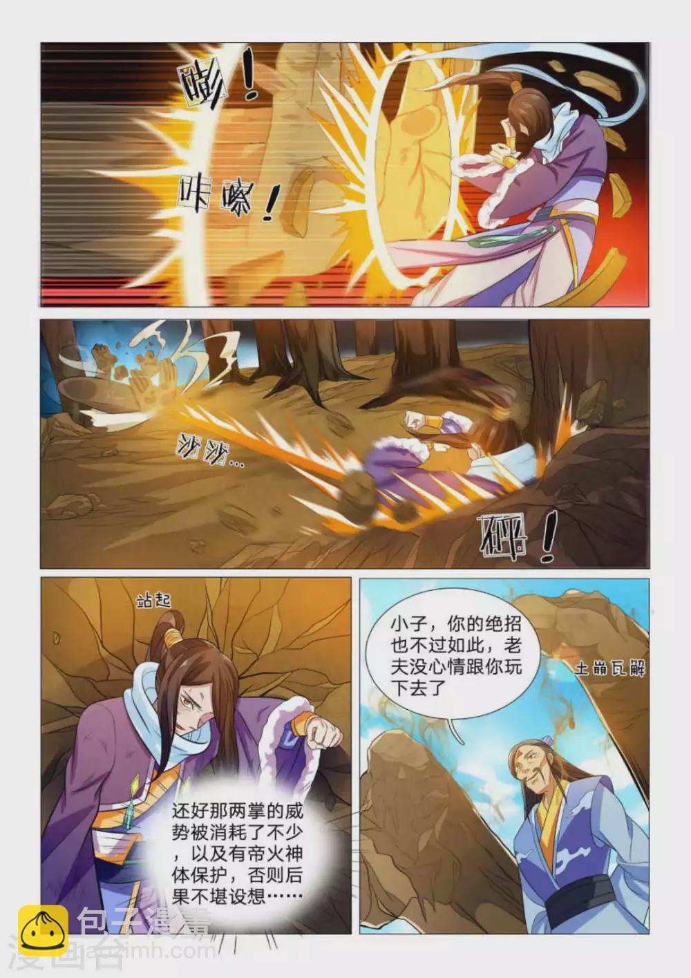 第89话-第89话