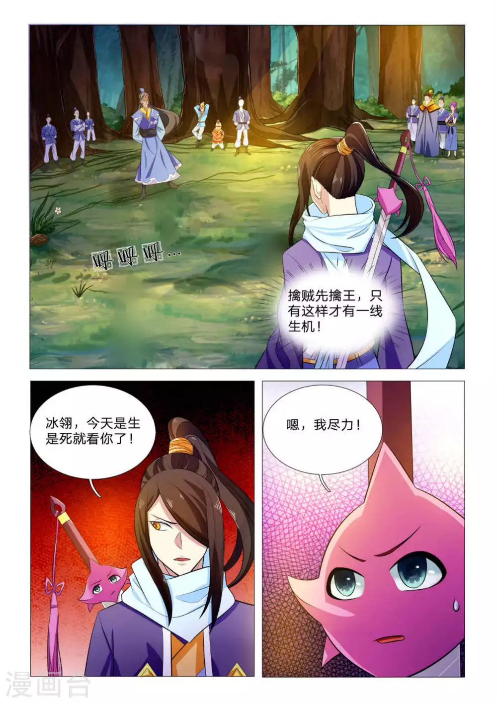 第89话-第89话