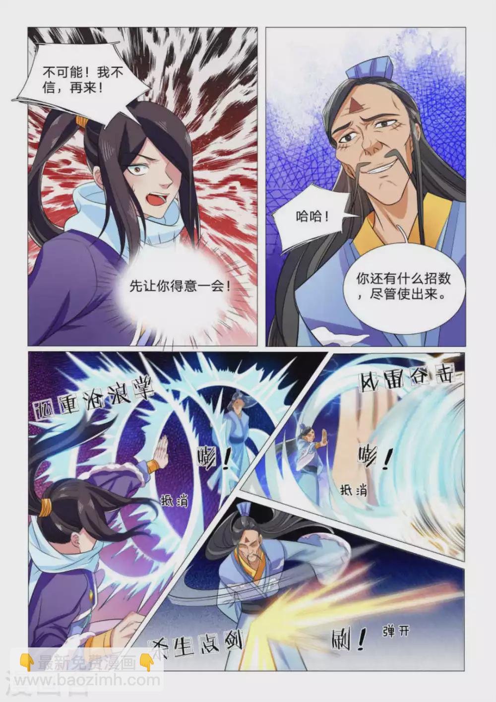 第89话-第89话