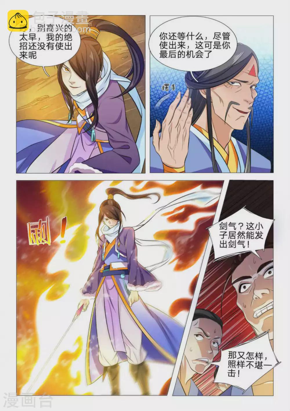 第89话-第89话