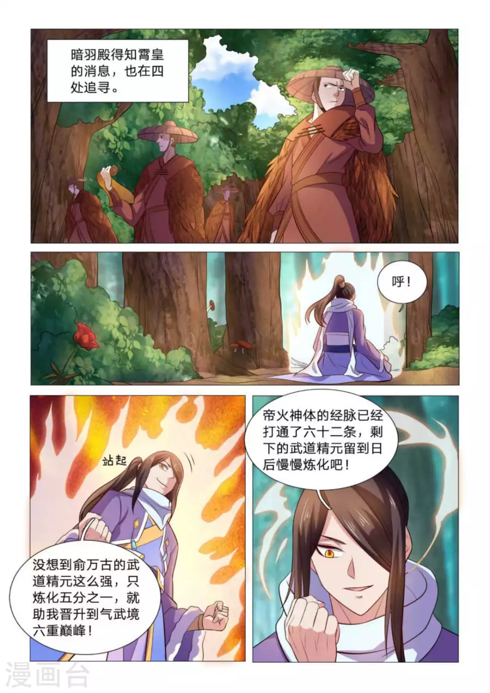 第91话-第91话