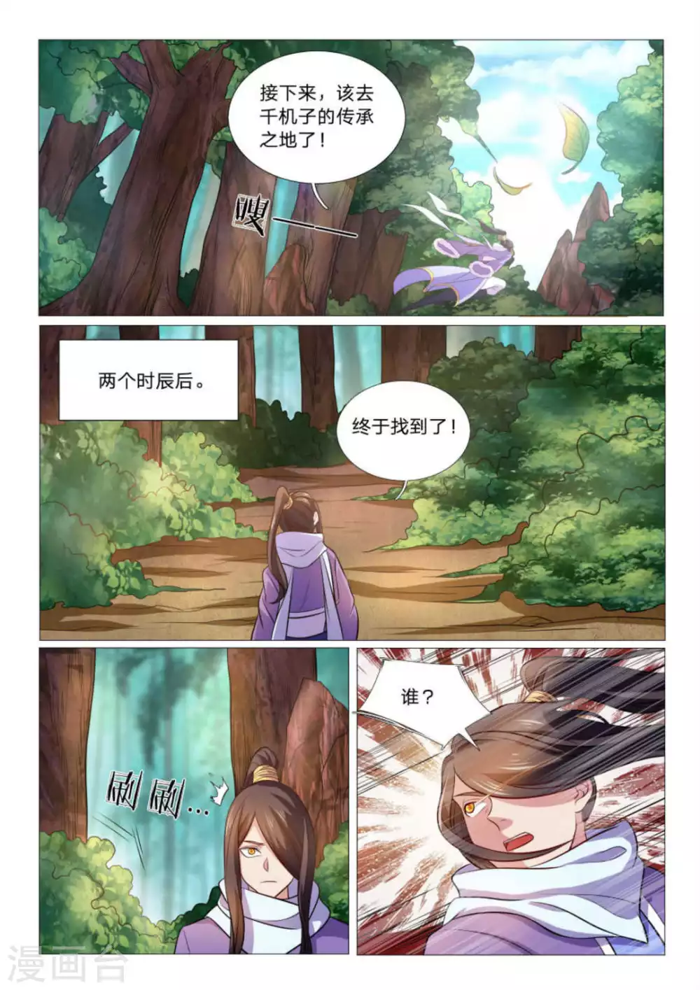 第91话-第91话