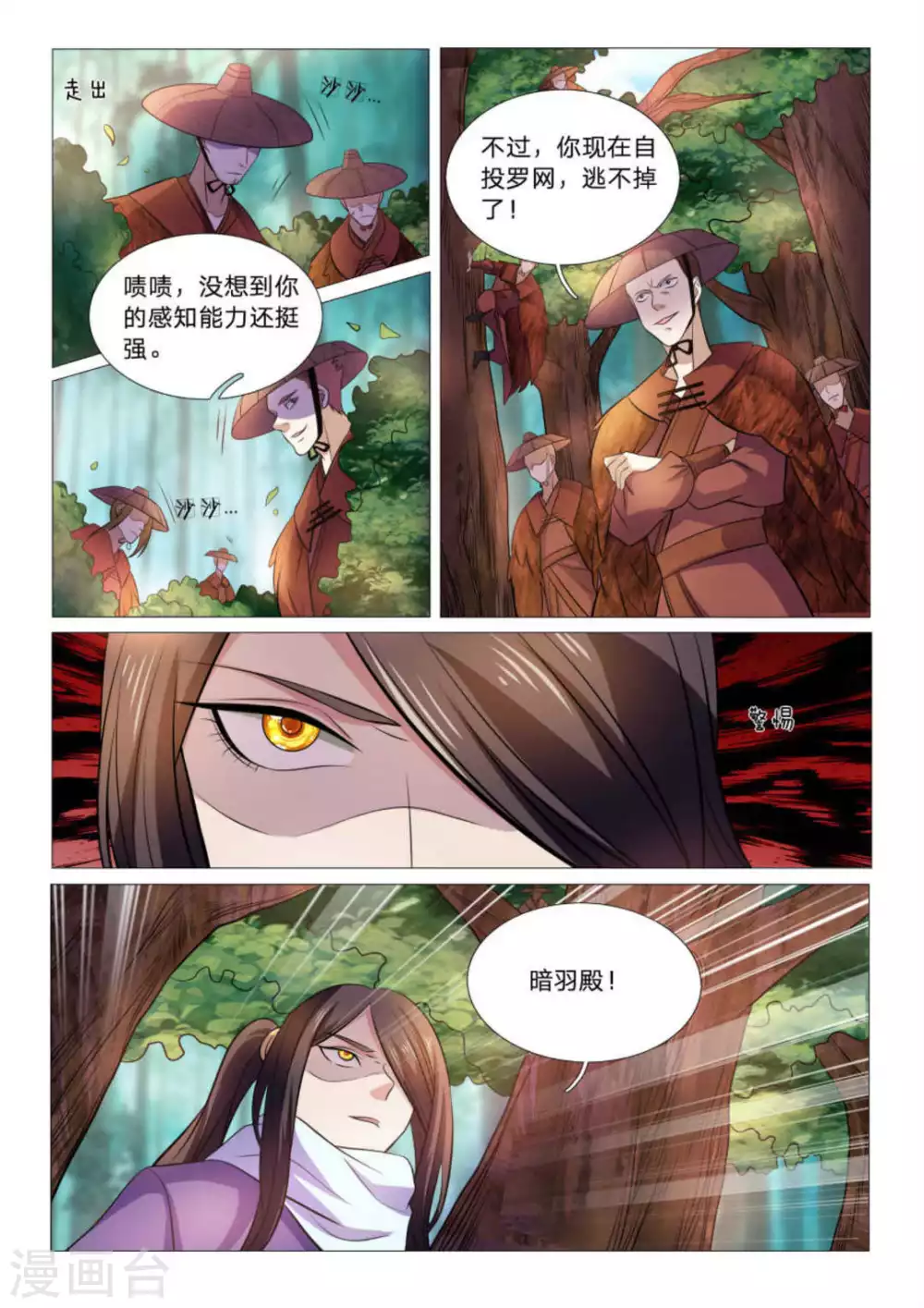 第91话-第91话