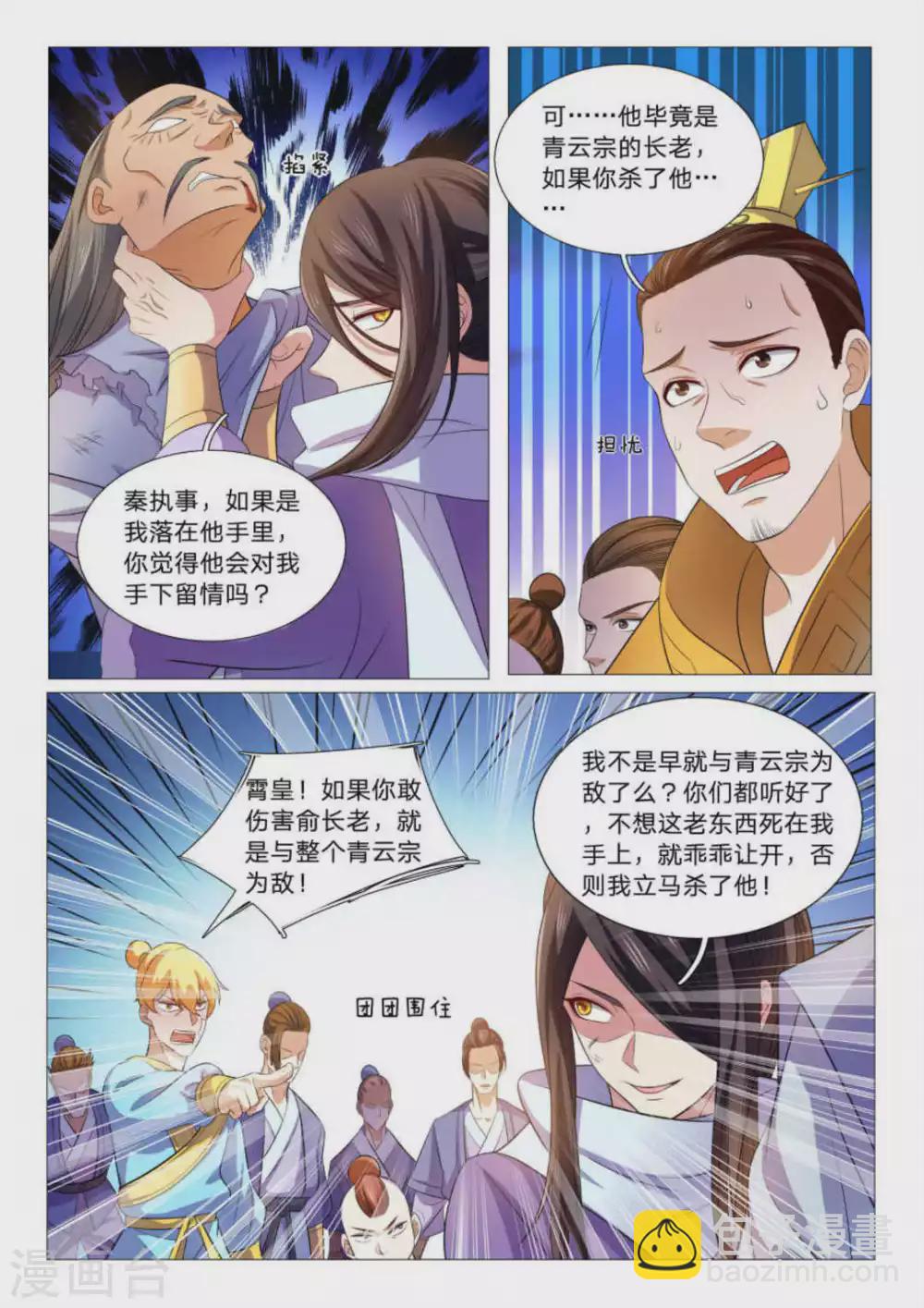 第91话-第91话