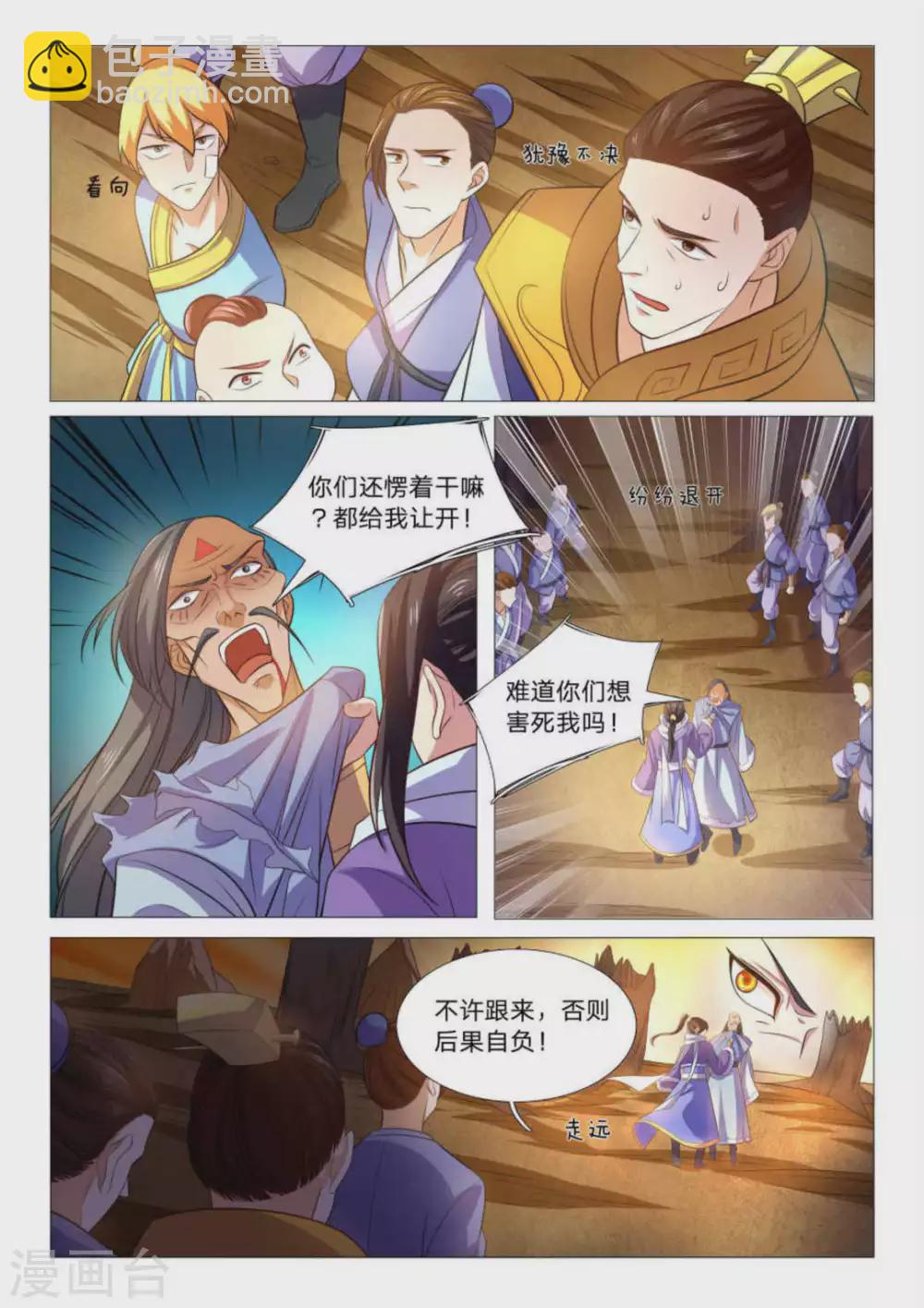 第91话-第91话