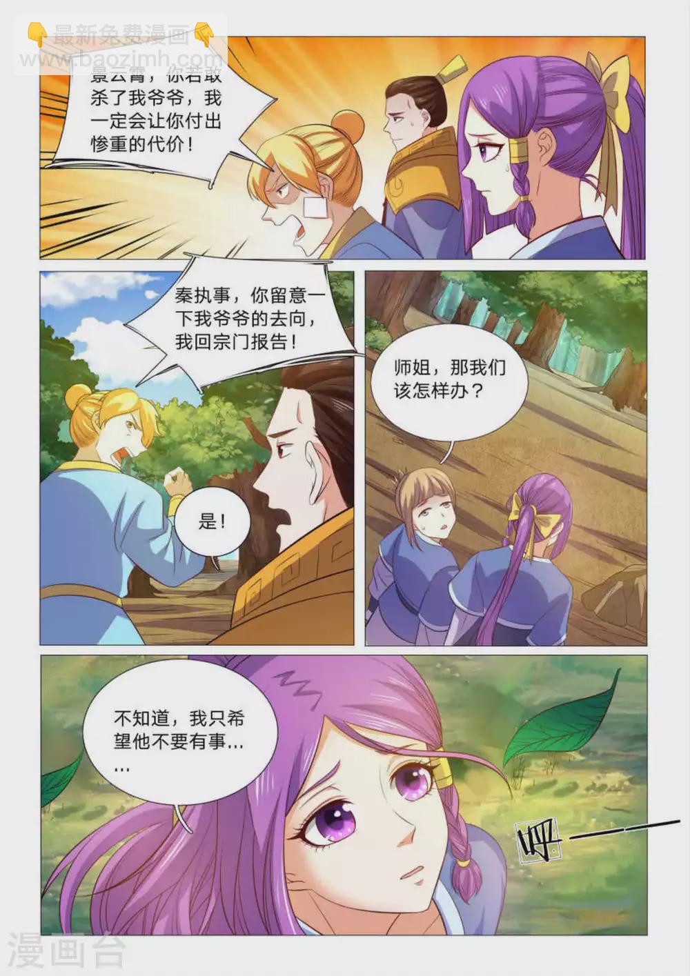 第91话-第91话