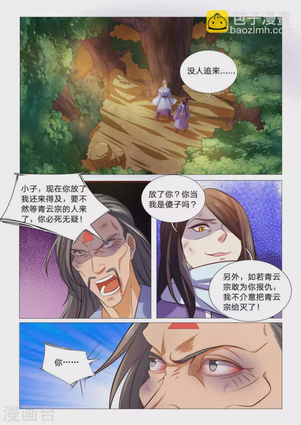 第91话-第91话