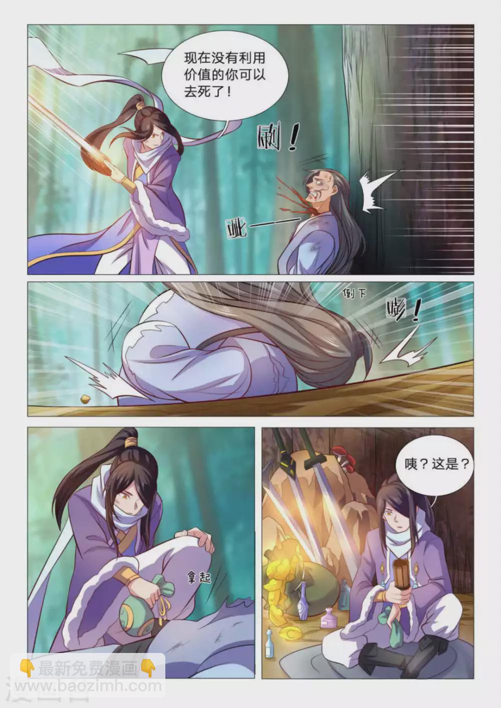 第91话-第91话