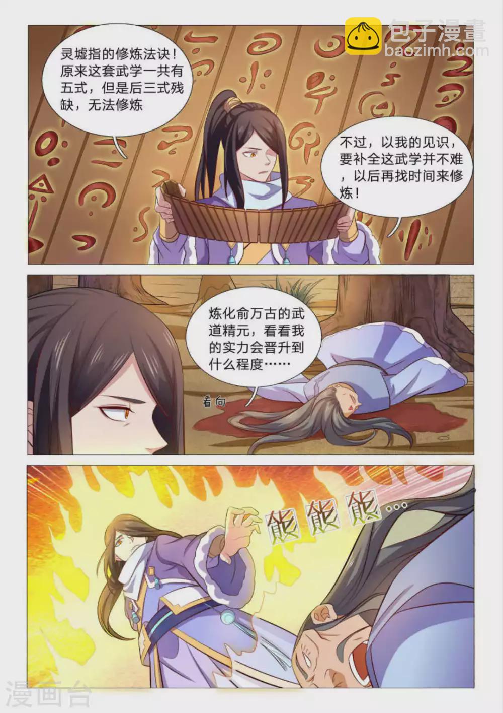 第91话-第91话