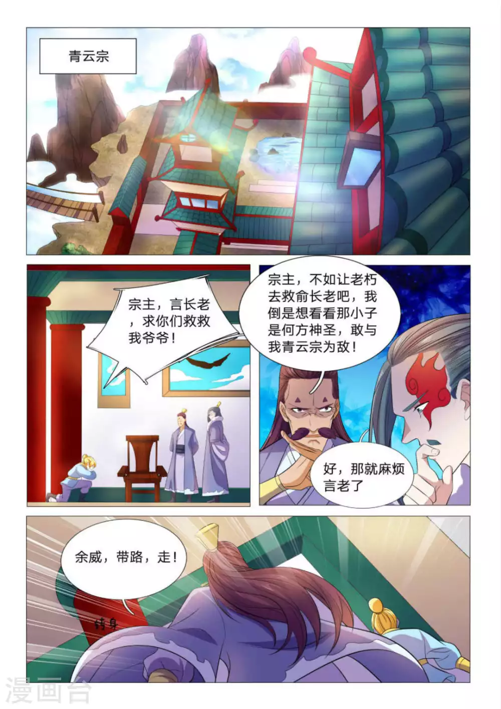 第91话-第91话