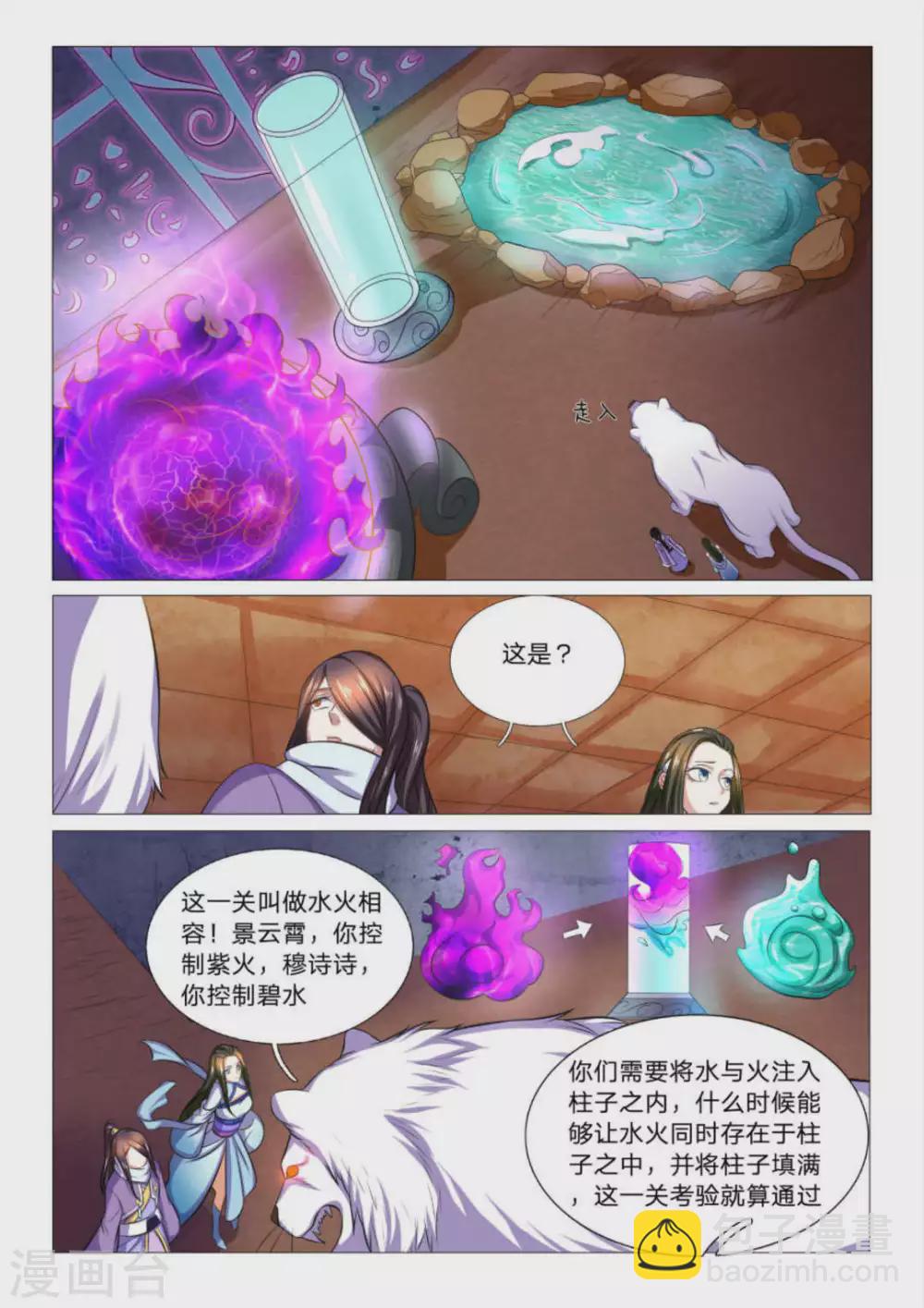 第93话-第93话