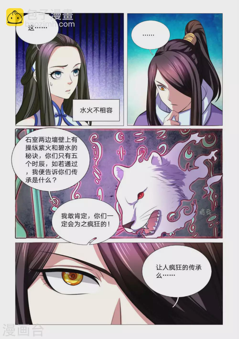 第93话-第93话