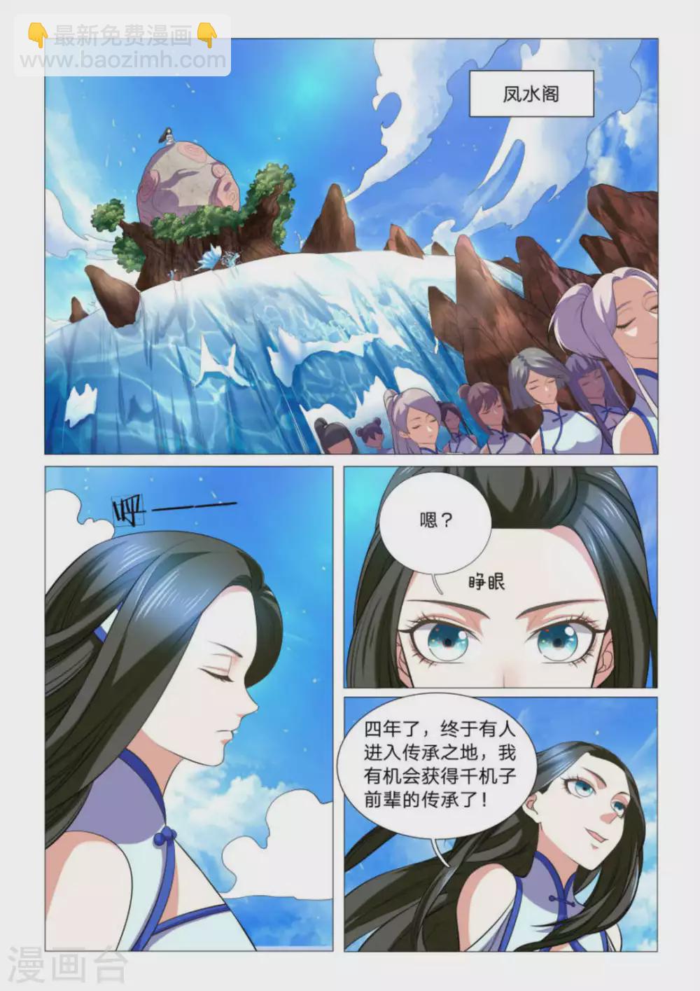 第93话-第93话