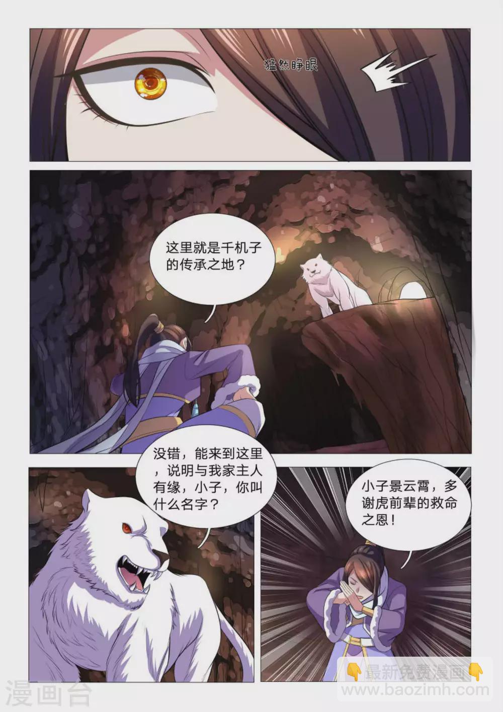 第93话-第93话
